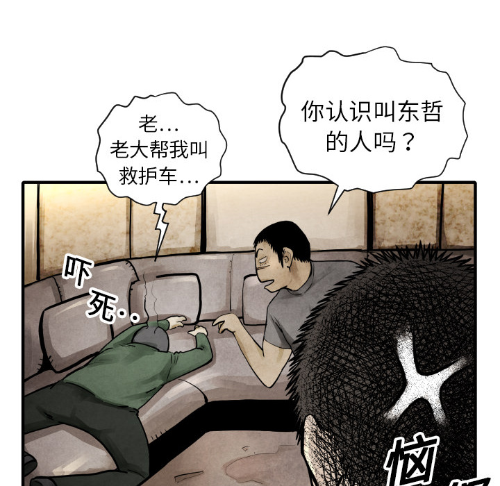TWOMEN~共存[h漫]韩漫全集-TWOMEN~共存-第 3 章无删减无遮挡章节图片 