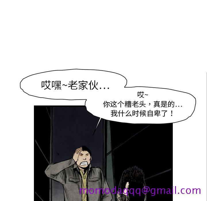 TWOMEN~共存[h漫]韩漫全集-TWOMEN~共存-第 3 章无删减无遮挡章节图片 