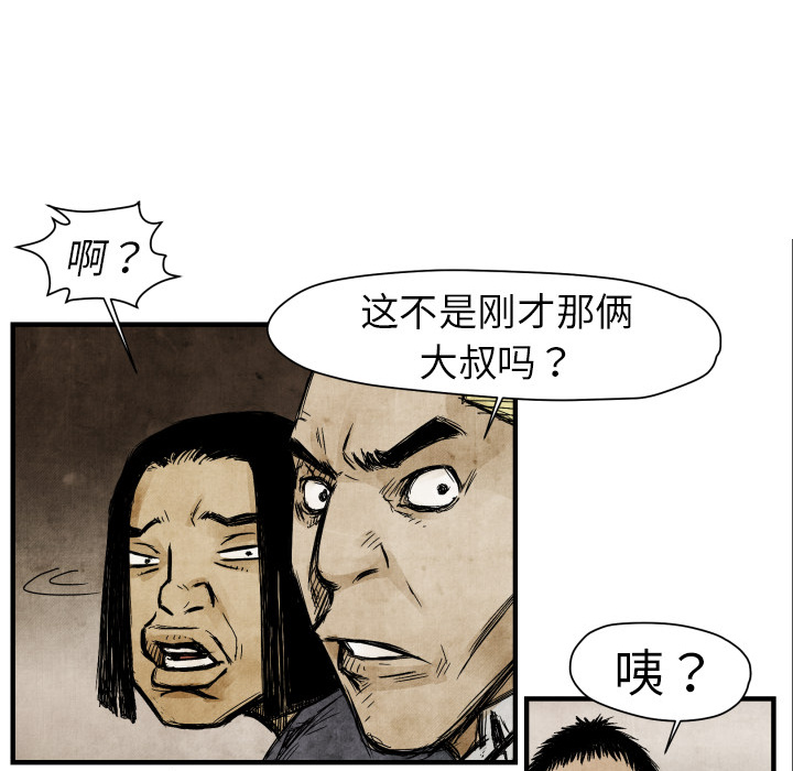TWOMEN~共存[h漫]韩漫全集-TWOMEN~共存-第 3 章无删减无遮挡章节图片 
