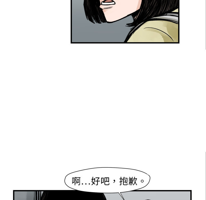 TWOMEN~共存[h漫]韩漫全集-TWOMEN~共存-第 4 章无删减无遮挡章节图片 