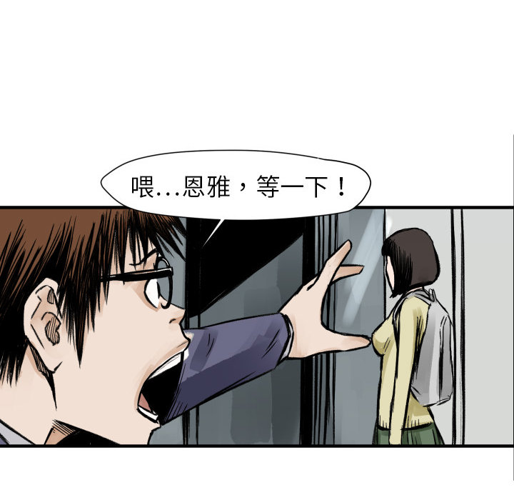 TWOMEN~共存[h漫]韩漫全集-TWOMEN~共存-第 4 章无删减无遮挡章节图片 