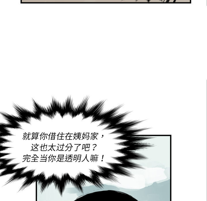 TWOMEN~共存[h漫]韩漫全集-TWOMEN~共存-第 4 章无删减无遮挡章节图片 
