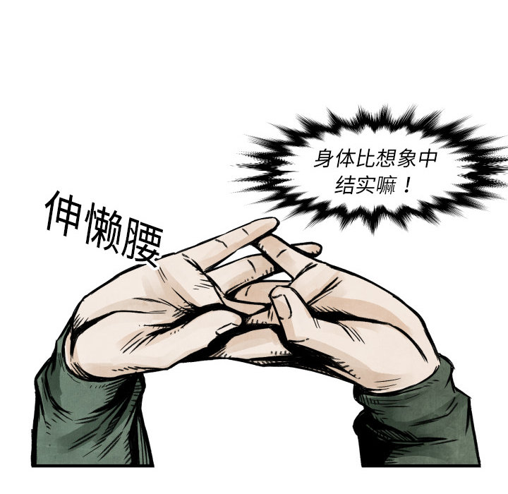 TWOMEN~共存[h漫]韩漫全集-TWOMEN~共存-第 4 章无删减无遮挡章节图片 