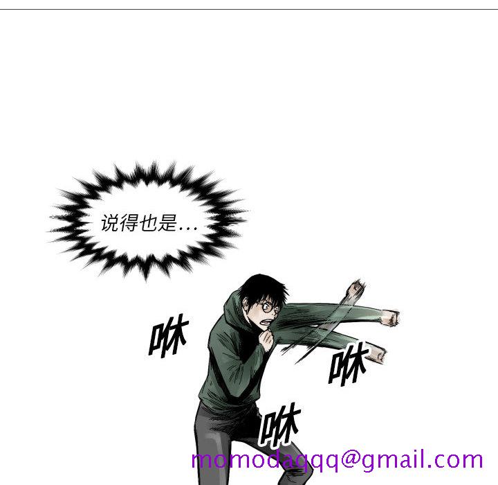 TWOMEN~共存[h漫]韩漫全集-TWOMEN~共存-第 4 章无删减无遮挡章节图片 