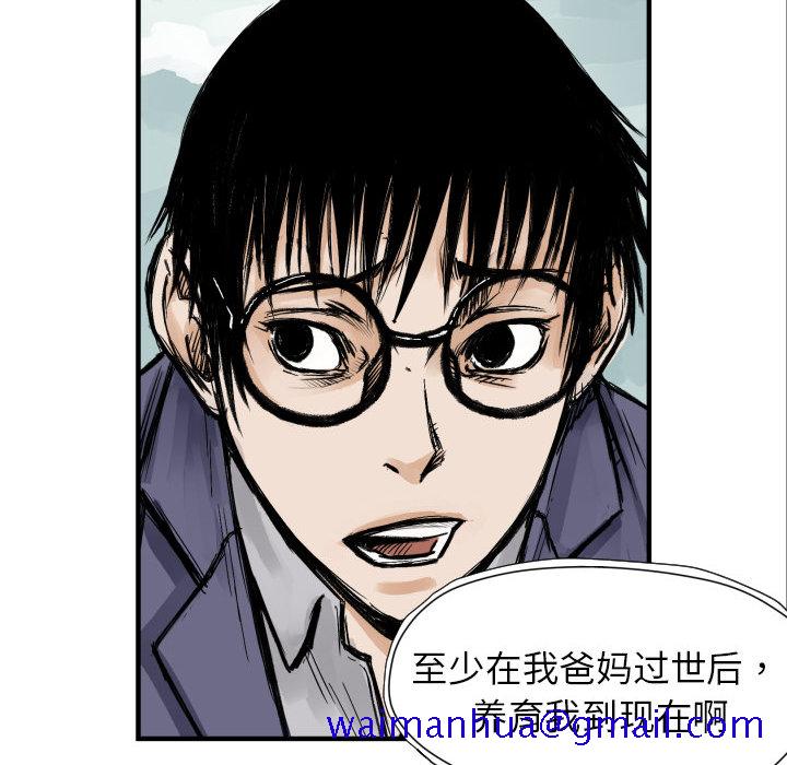 TWOMEN~共存[h漫]韩漫全集-TWOMEN~共存-第 4 章无删减无遮挡章节图片 
