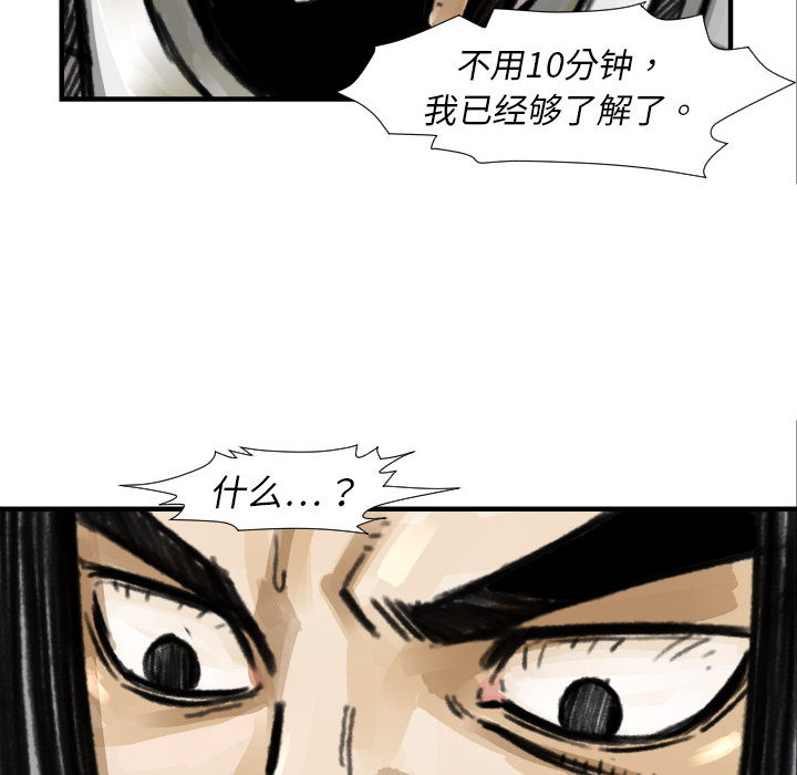 TWOMEN~共存[h漫]韩漫全集-TWOMEN~共存-第 5 章无删减无遮挡章节图片 
