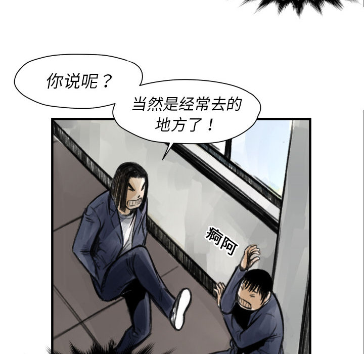 TWOMEN~共存[h漫]韩漫全集-TWOMEN~共存-第 5 章无删减无遮挡章节图片 