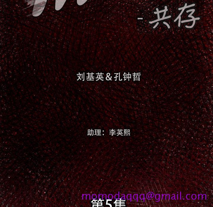 TWOMEN~共存[h漫]韩漫全集-TWOMEN~共存-第 5 章无删减无遮挡章节图片 