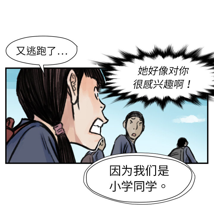 TWOMEN~共存[h漫]韩漫全集-TWOMEN~共存-第 5 章无删减无遮挡章节图片 