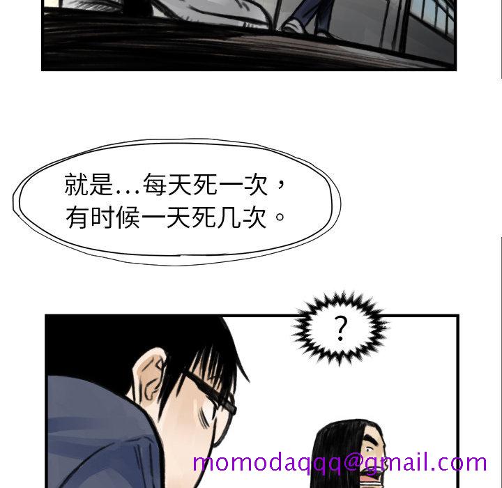 TWOMEN~共存[h漫]韩漫全集-TWOMEN~共存-第 5 章无删减无遮挡章节图片 