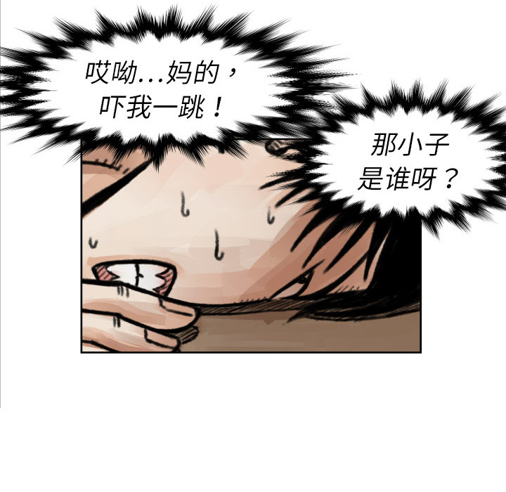TWOMEN~共存[h漫]韩漫全集-TWOMEN~共存-第 5 章无删减无遮挡章节图片 