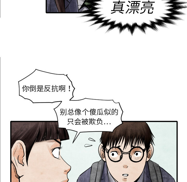 TWOMEN~共存[h漫]韩漫全集-TWOMEN~共存-第 5 章无删减无遮挡章节图片 