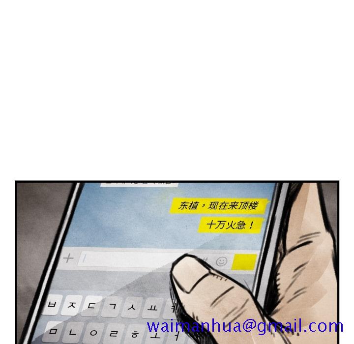 TWOMEN~共存[h漫]韩漫全集-TWOMEN~共存-第 6 章无删减无遮挡章节图片 
