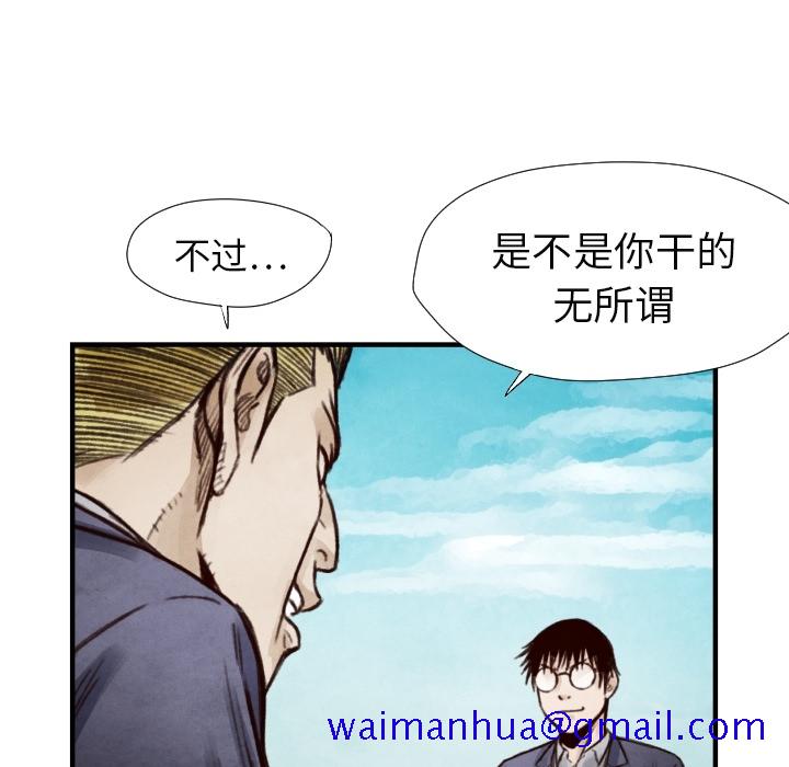 TWOMEN~共存[h漫]韩漫全集-TWOMEN~共存-第 7 章无删减无遮挡章节图片 
