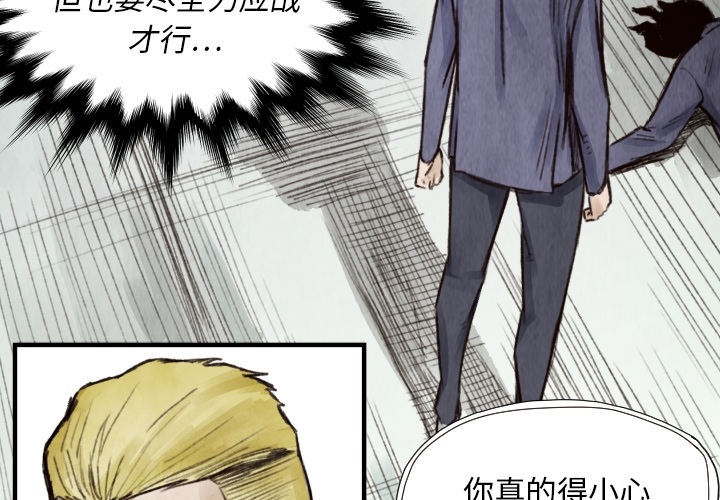 TWOMEN~共存[h漫]韩漫全集-TWOMEN~共存-第 8 章无删减无遮挡章节图片 