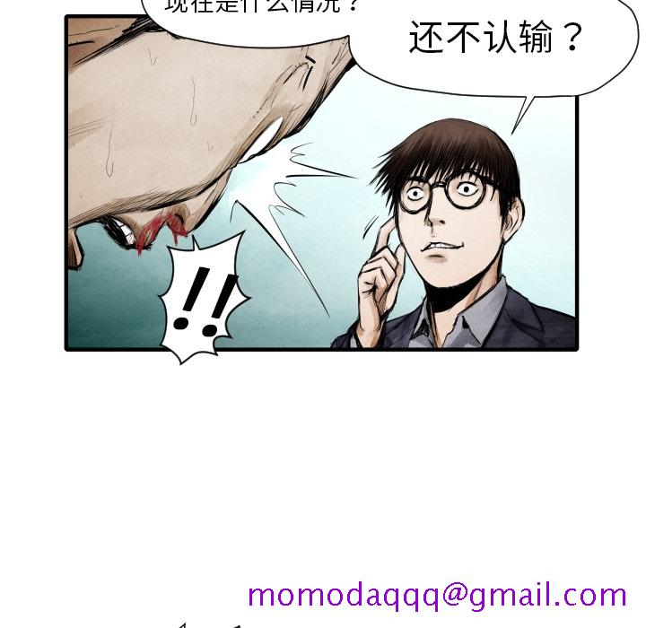 TWOMEN~共存[h漫]韩漫全集-TWOMEN~共存-第 8 章无删减无遮挡章节图片 