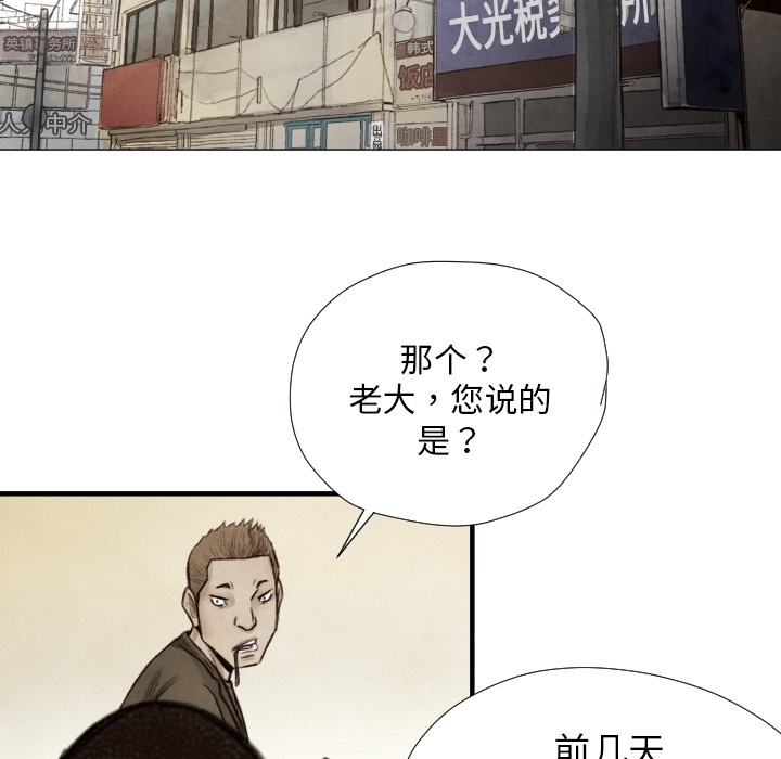 TWOMEN~共存[h漫]韩漫全集-TWOMEN~共存-第 8 章无删减无遮挡章节图片 