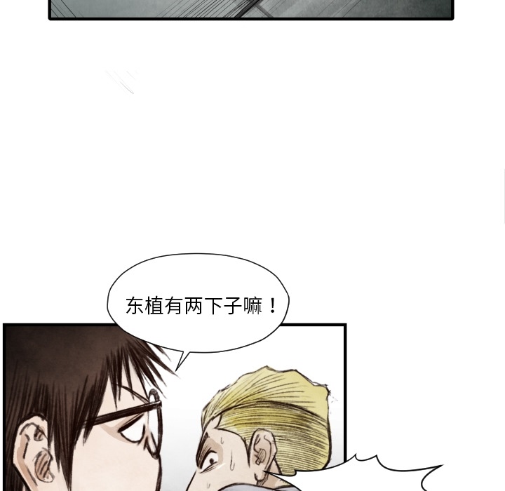 TWOMEN~共存[h漫]韩漫全集-TWOMEN~共存-第 8 章无删减无遮挡章节图片 