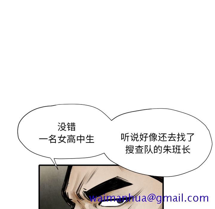 TWOMEN~共存[h漫]韩漫全集-TWOMEN~共存-第 9 章无删减无遮挡章节图片 