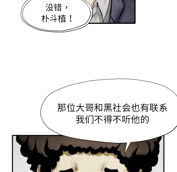 TWOMEN~共存[h漫]韩漫全集-TWOMEN~共存-第 10 章无删减无遮挡章节图片 