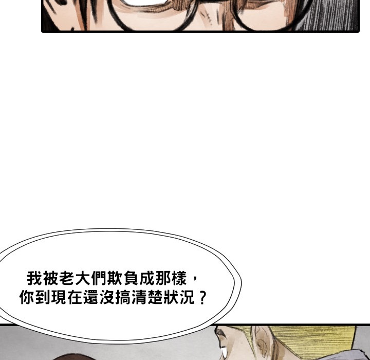 TWOMEN~共存[h漫]韩漫全集-TWOMEN~共存-第 12 章无删减无遮挡章节图片 