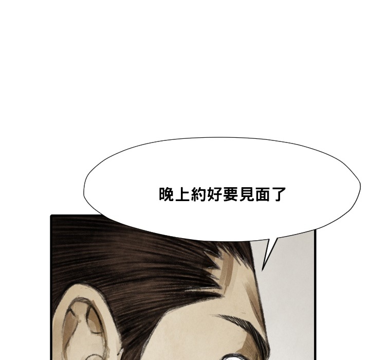 TWOMEN~共存[h漫]韩漫全集-TWOMEN~共存-第 12 章无删减无遮挡章节图片 