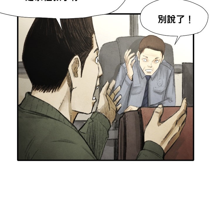 TWOMEN~共存[h漫]韩漫全集-TWOMEN~共存-第 12 章无删减无遮挡章节图片 
