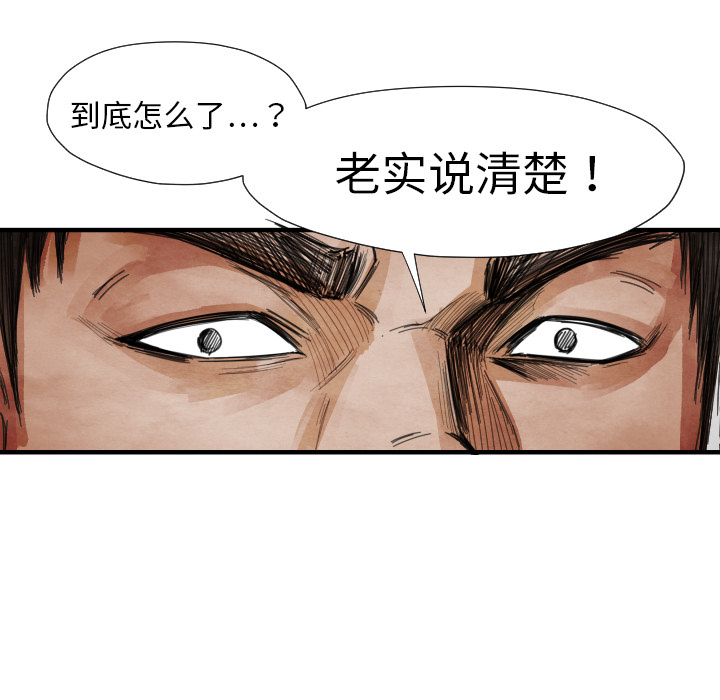 TWOMEN~共存[h漫]韩漫全集-TWOMEN~共存-第 13 章无删减无遮挡章节图片 