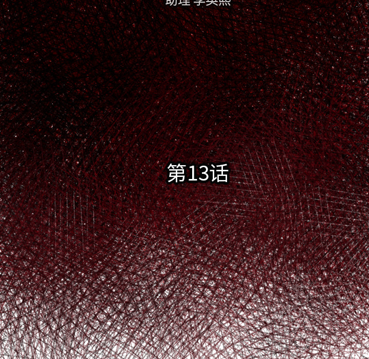 TWOMEN~共存[h漫]韩漫全集-TWOMEN~共存-第 13 章无删减无遮挡章节图片 