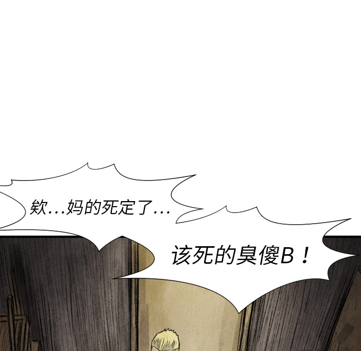 TWOMEN~共存[h漫]韩漫全集-TWOMEN~共存-第 13 章无删减无遮挡章节图片 