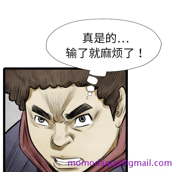 TWOMEN~共存[h漫]韩漫全集-TWOMEN~共存-第 14 章无删减无遮挡章节图片 