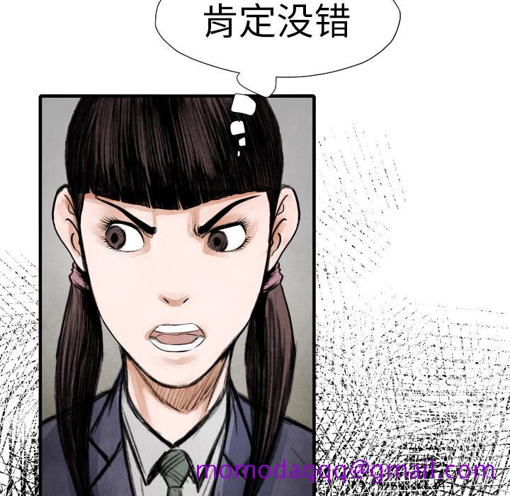 TWOMEN~共存[h漫]韩漫全集-TWOMEN~共存-第 14 章无删减无遮挡章节图片 