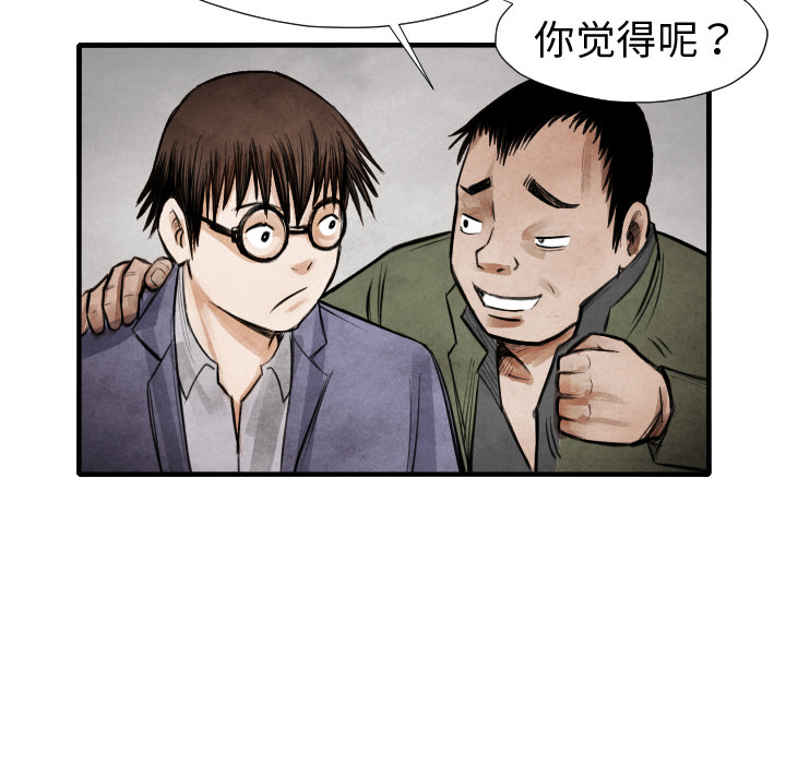 TWOMEN~共存[h漫]韩漫全集-TWOMEN~共存-第 14 章无删减无遮挡章节图片 