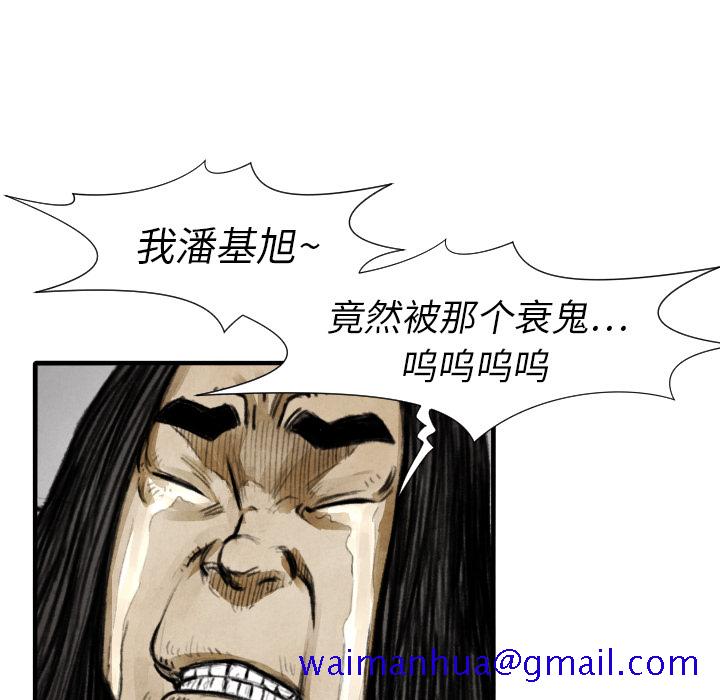 TWOMEN~共存[h漫]韩漫全集-TWOMEN~共存-第 14 章无删减无遮挡章节图片 