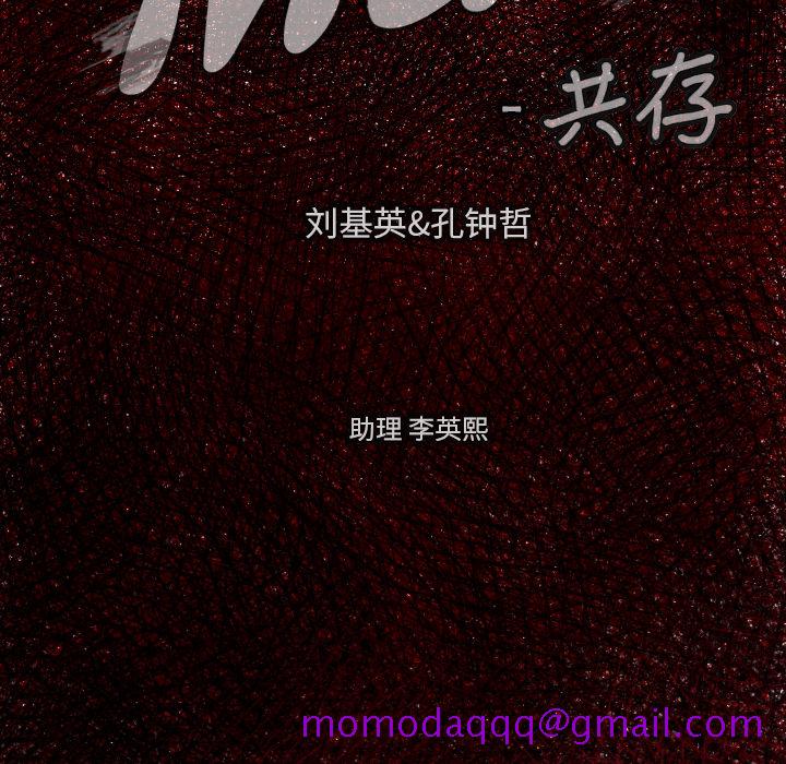TWOMEN~共存[h漫]韩漫全集-TWOMEN~共存-第 14 章无删减无遮挡章节图片 