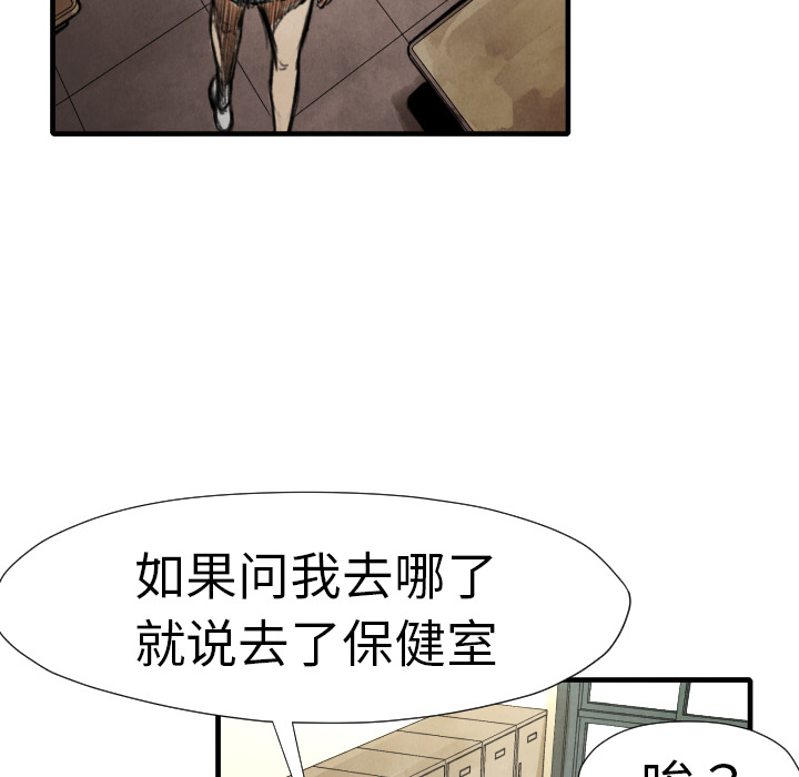 TWOMEN~共存[h漫]韩漫全集-TWOMEN~共存-第 14 章无删减无遮挡章节图片 