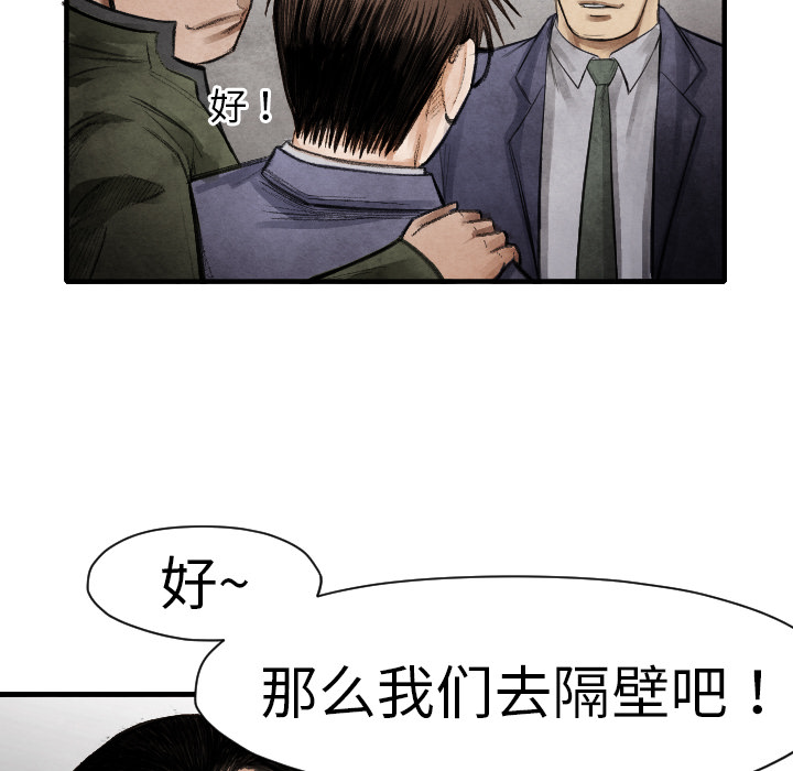 TWOMEN~共存[h漫]韩漫全集-TWOMEN~共存-第 14 章无删减无遮挡章节图片 
