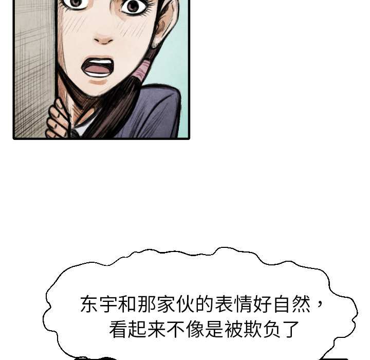 TWOMEN~共存[h漫]韩漫全集-TWOMEN~共存-第 15 章无删减无遮挡章节图片 