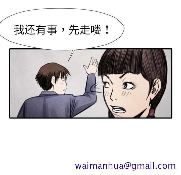 TWOMEN~共存[h漫]韩漫全集-TWOMEN~共存-第 15 章无删减无遮挡章节图片 