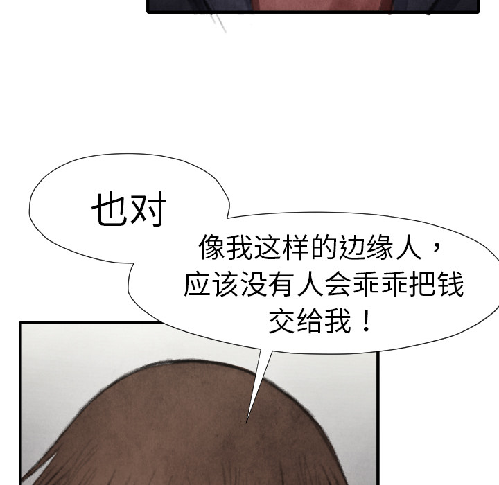 TWOMEN~共存[h漫]韩漫全集-TWOMEN~共存-第 15 章无删减无遮挡章节图片 