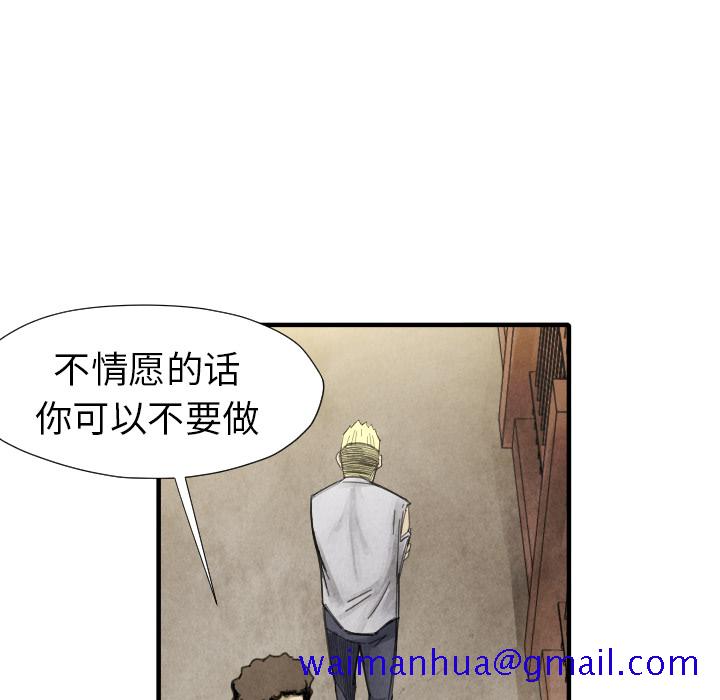 TWOMEN~共存[h漫]韩漫全集-TWOMEN~共存-第 15 章无删减无遮挡章节图片 