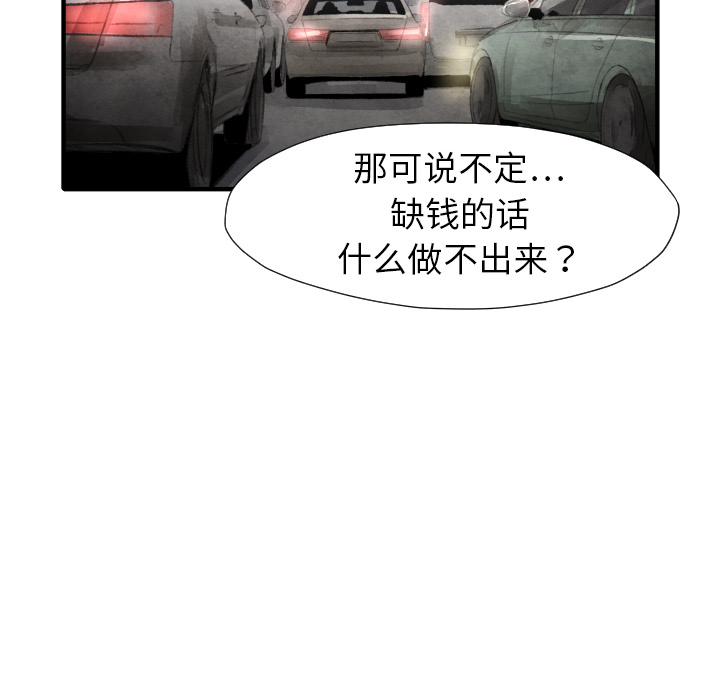 TWOMEN~共存[h漫]韩漫全集-TWOMEN~共存-第 16 章无删减无遮挡章节图片 