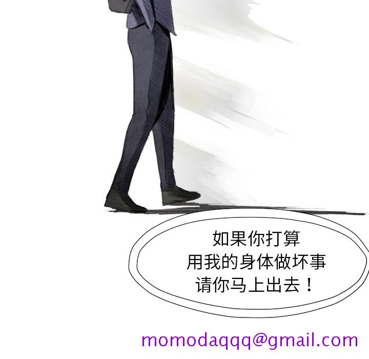 TWOMEN~共存[h漫]韩漫全集-TWOMEN~共存-第 16 章无删减无遮挡章节图片 