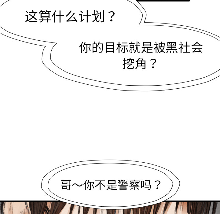 TWOMEN~共存[h漫]韩漫全集-TWOMEN~共存-第 16 章无删减无遮挡章节图片 