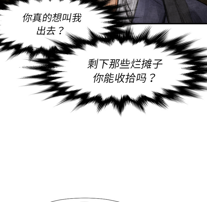 TWOMEN~共存[h漫]韩漫全集-TWOMEN~共存-第 16 章无删减无遮挡章节图片 