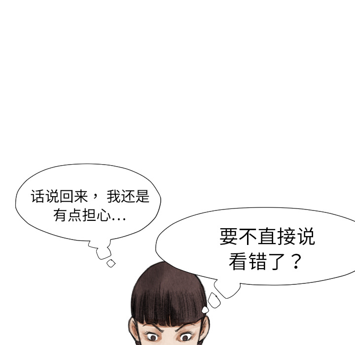 TWOMEN~共存[h漫]韩漫全集-TWOMEN~共存-第 16 章无删减无遮挡章节图片 