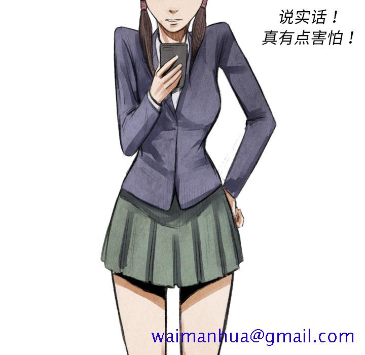 TWOMEN~共存[h漫]韩漫全集-TWOMEN~共存-第 16 章无删减无遮挡章节图片 