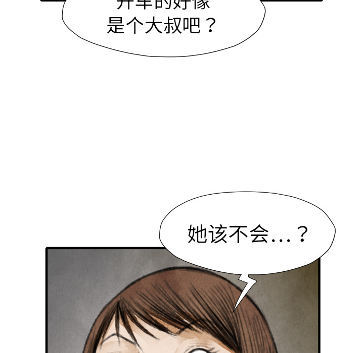 TWOMEN~共存[h漫]韩漫全集-TWOMEN~共存-第 16 章无删减无遮挡章节图片 