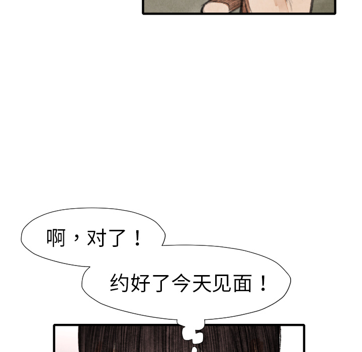 TWOMEN~共存[h漫]韩漫全集-TWOMEN~共存-第 16 章无删减无遮挡章节图片 