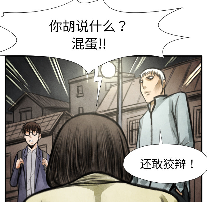 TWOMEN~共存[h漫]韩漫全集-TWOMEN~共存-第 17 章无删减无遮挡章节图片 